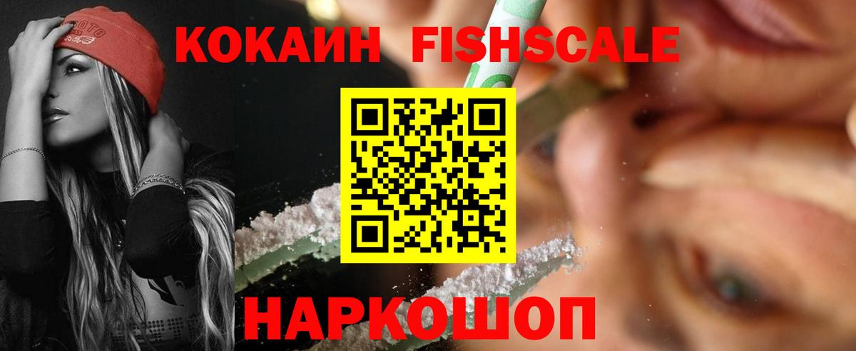 Балашиха  COCAIN Эквадор  Вход с VPN 