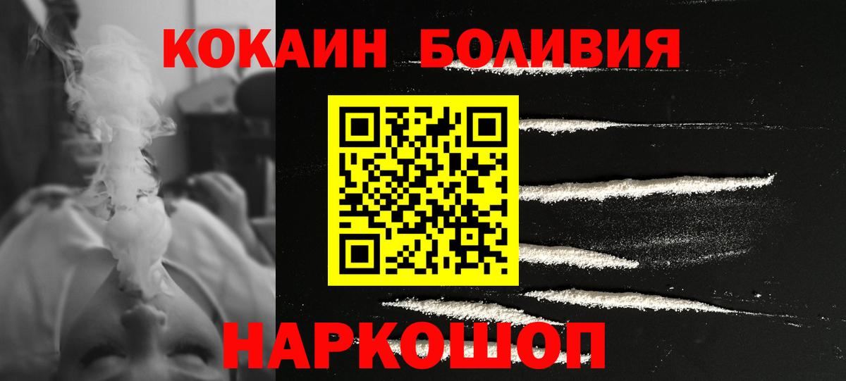 COCAIN Fish Scale Балашиха
