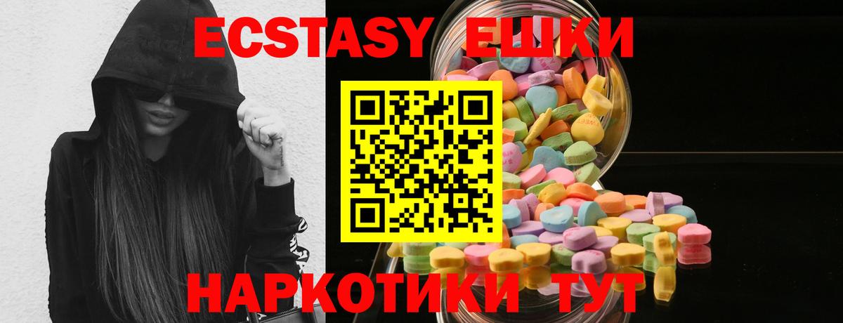 Ecstasy 99% Балашиха