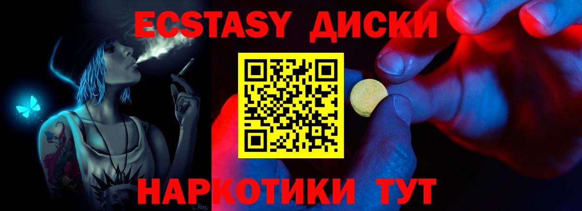Ecstasy XTC  Экстази 250 мг  Ecstasy  Вход с VPN  Балашиха 