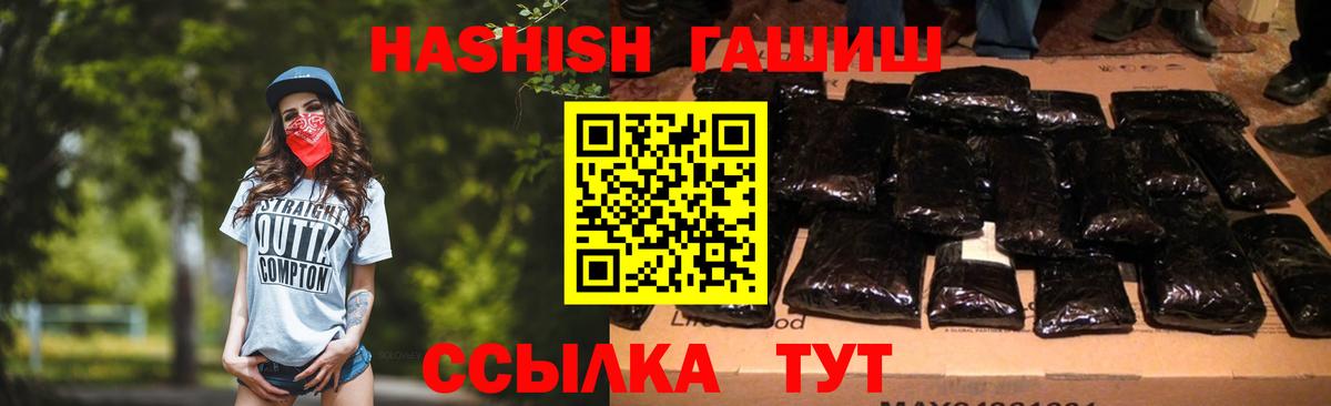 ГАШ hashish Балашиха