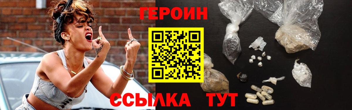 Героин  Вход с VPN  Балашиха  Героин Heroin 