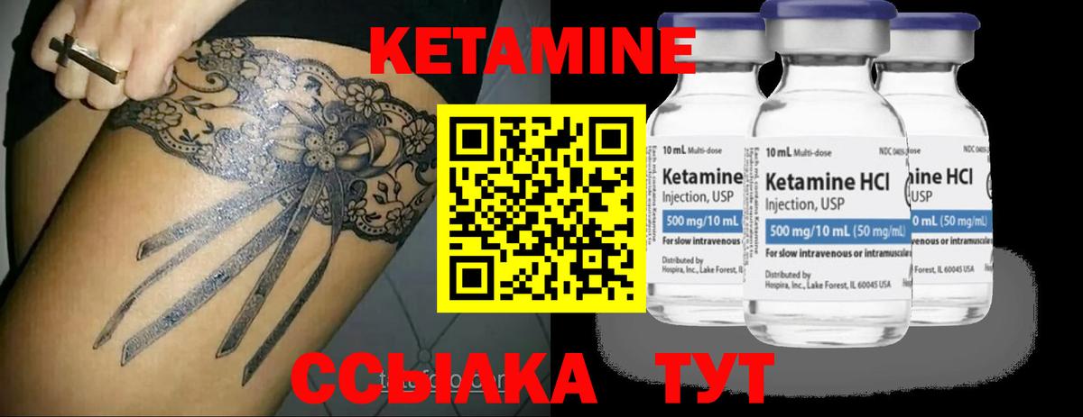 КЕТАМИН VHQ  Кетамин ketamine  Балашиха  blacksprut зеркало  Вход с VPN 