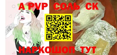 стафф Чапаевск