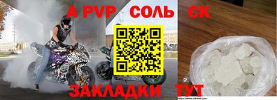 стафф Чапаевск