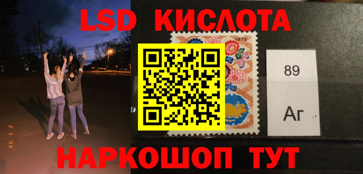 ЛСД экстази кислота Балашиха