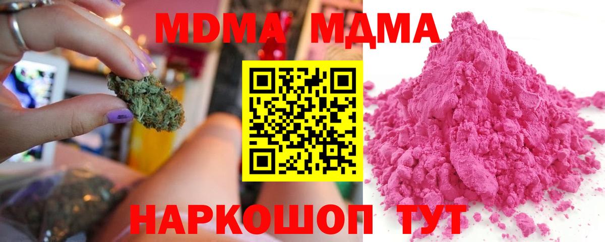 МДМА  МДМА молли  Балашиха  Вход с VPN  МДМА VHQ 