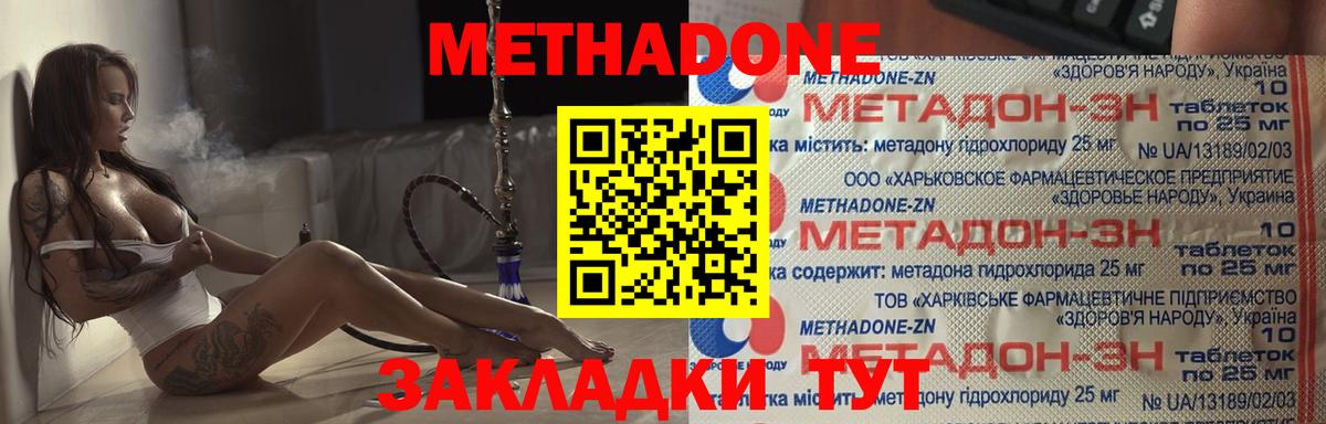 Метадон кристалл  МЕТАДОН мёд  Балашиха  Вход с VPN 