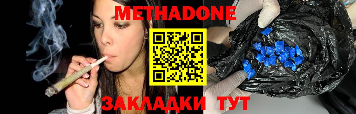 Метадон VHQ Балашиха