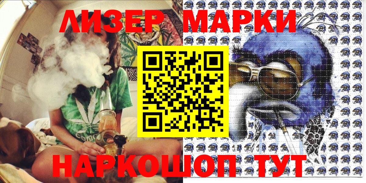 Марки 25I-NBOMe 1,8мг Балашиха