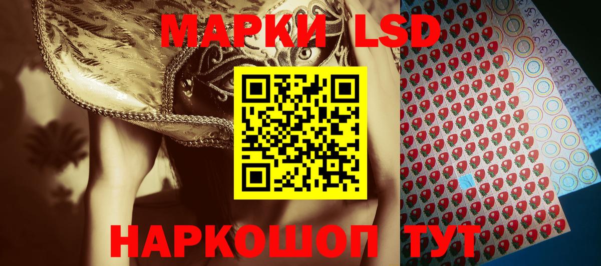 Марки 25I-NBOMe 1,5мг  Марки 25I-NBOMe 1,5мг  Балашиха  Вход с VPN 