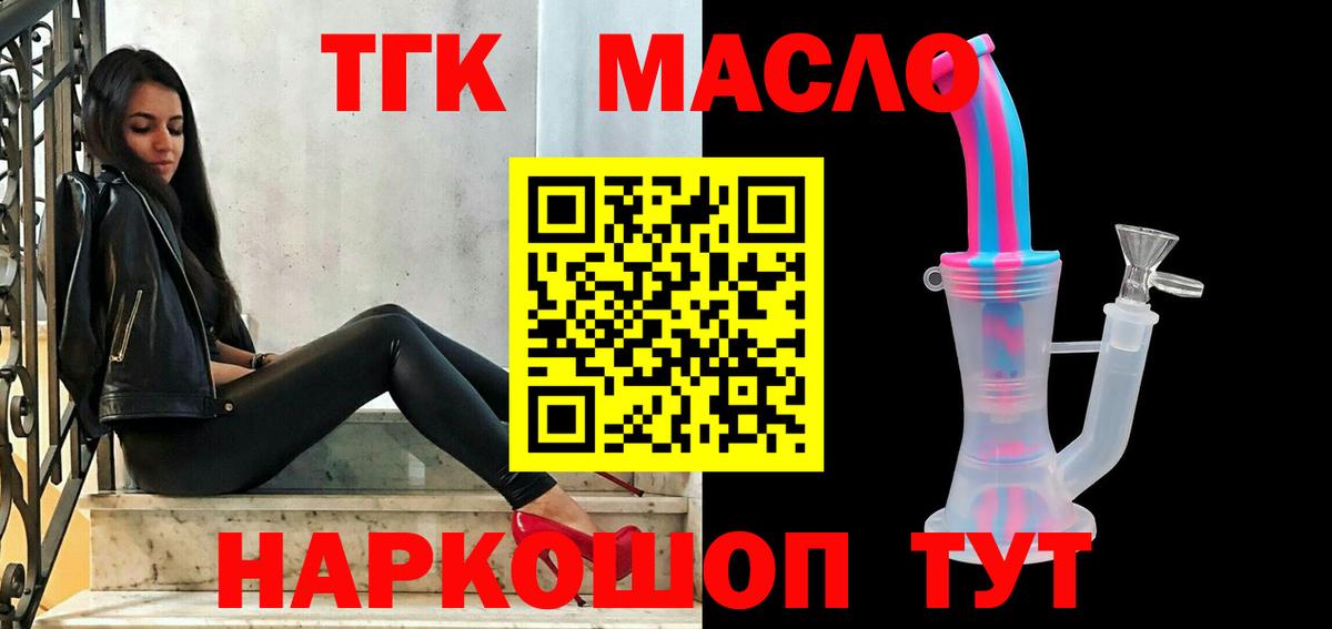 купить  сайты  Вход с VPN  Балашиха  Дистиллят ТГК вейп 
