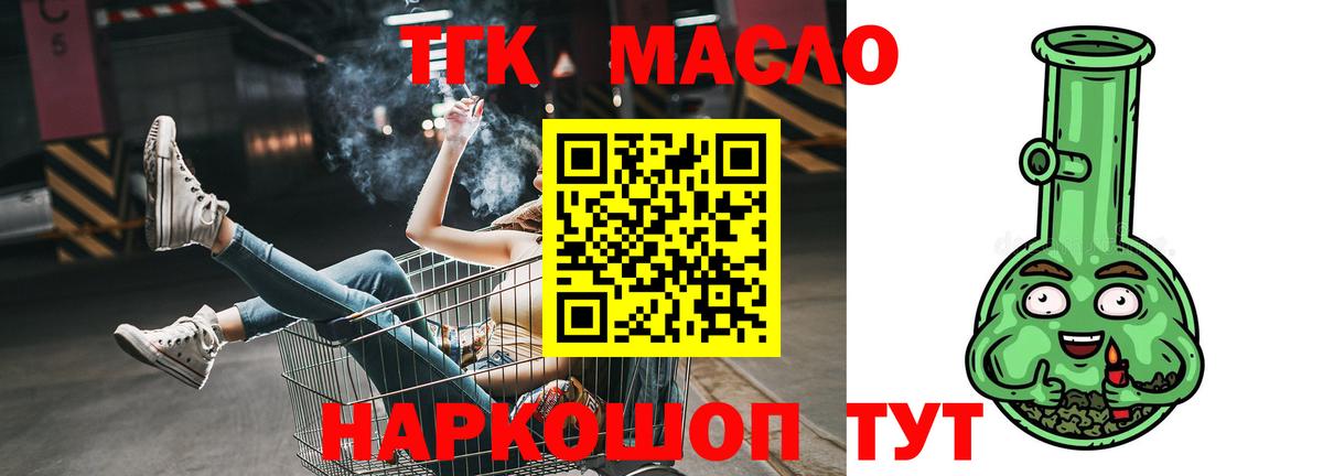 Дистиллят ТГК гашишное масло Балашиха