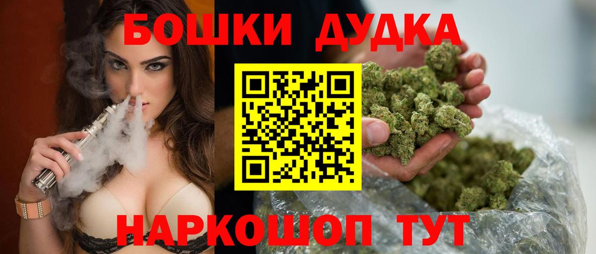 Балашиха  Бошки Шишки SATIVA & INDICA  Марихуана VHQ  Вход с VPN  Марихуана SATIVA & INDICA 