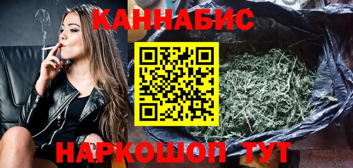 Конопля план Балашиха